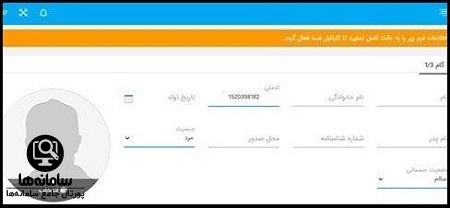 فراموشی رمز عبور سایت آزمونگران